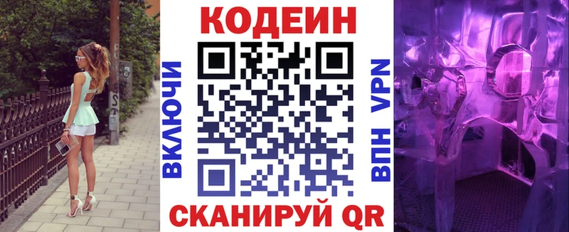 Кодеин Purple Drank  ОМГ ОМГ   Осинники 