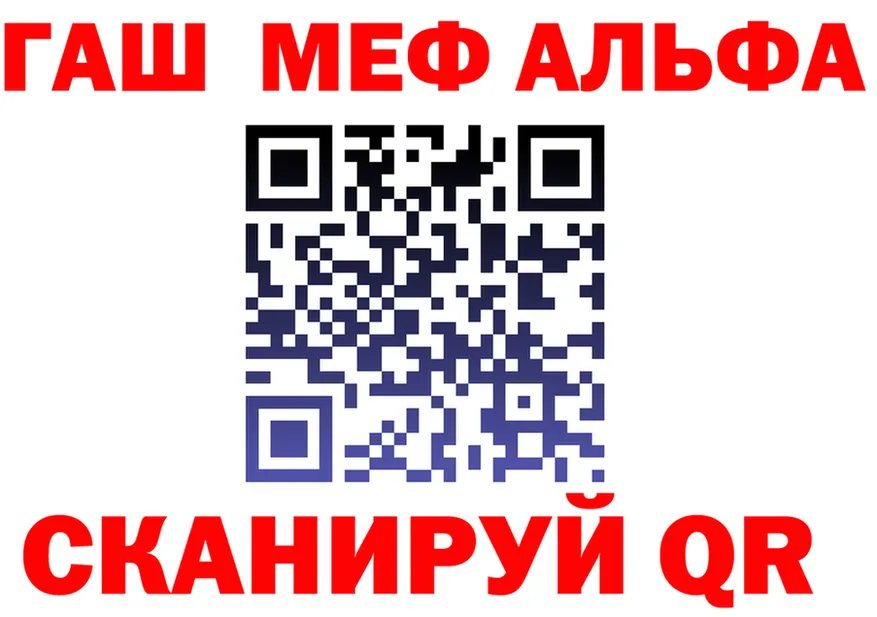 Альфа ПВП крисы CK сайт shop MEGA Осинники