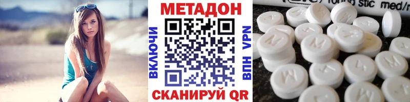 наркошоп ОМГ ОМГ как войти Метадон белоснежный Осинники